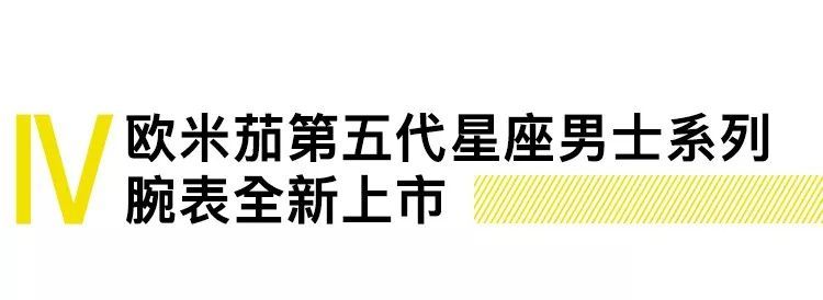 先锋艺术家为爱彼创作艺术品 欧米茄发布第五代星座腕表 腾讯新闻