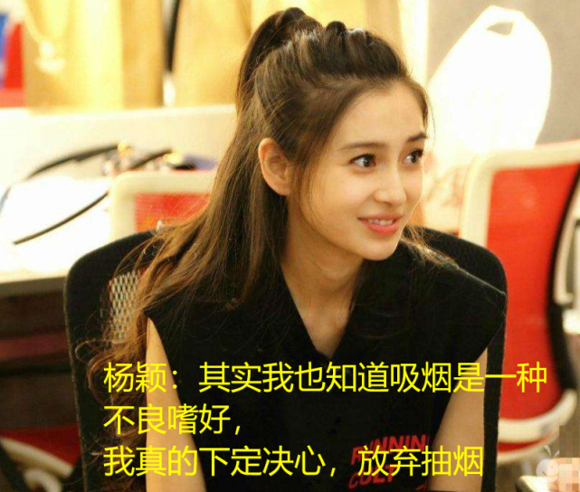 杨颖撒谎成性饭店内抽烟姿势随意说好的为儿子戒烟呢