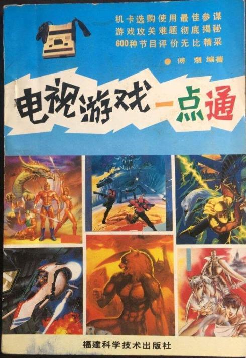 Game集中营与闯关族的家 回忆电子游戏软件 陪伴我青春的杂志 腾讯新闻