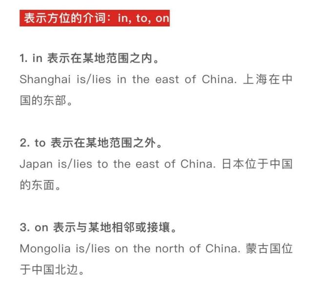 什么是正确的介词用法 你知道吗