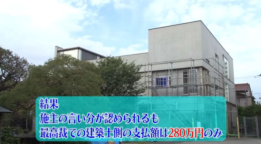 日本设计之耻 多处漏水 室温44 的混凝土住宅设计 屋主 我太难了 腾讯新闻