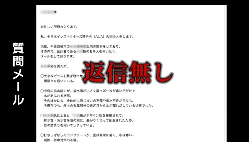 日本设计之耻 多处漏水 室温44 的混凝土住宅设计 屋主 我太难了 腾讯新闻