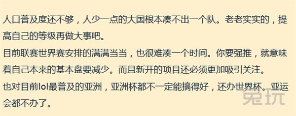 Lol世界杯来了 外媒爆料拳头新计划网友 想看李哥shy哥同队 腾讯新闻
