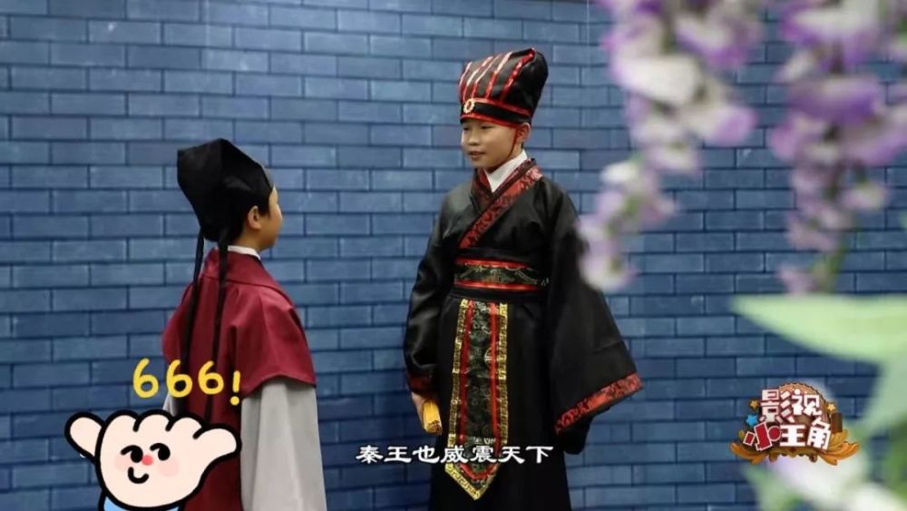 穿越古今,看小主角演绎经典《负荆请罪》