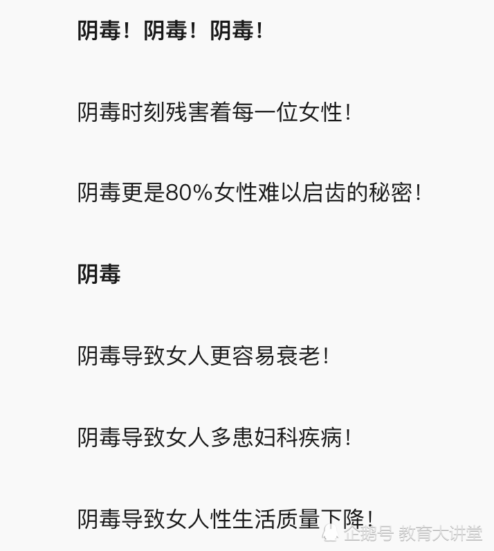 吸宫毒排阴毒不知道让中国女性吃了多少邪门的东西