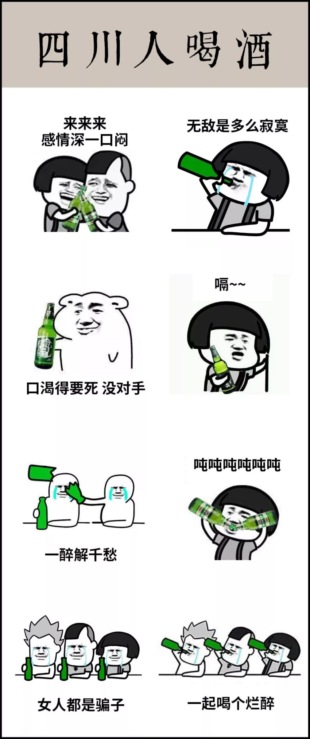 四川最能喝酒的城市排行榜出炉!宜宾人竟然排在