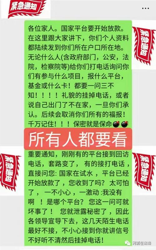 中金银海到底现在是什么情况_警惕！这几十个互联网项目都是传销骗局！_中金银海上市了吗