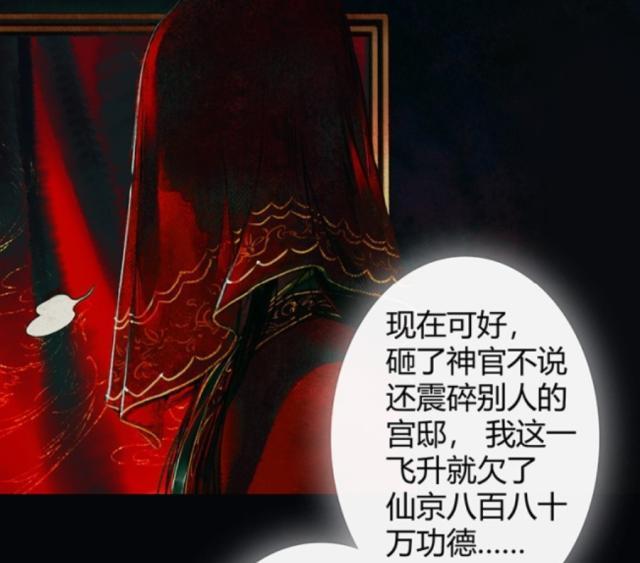 天官赐福 漫画更新 童灵谣以另一种方式出场 效果却更好了 腾讯新闻