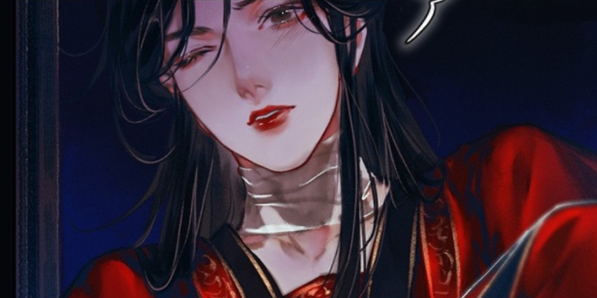 《天官赐福》绷带少年是漫画中的伏笔,他和谢