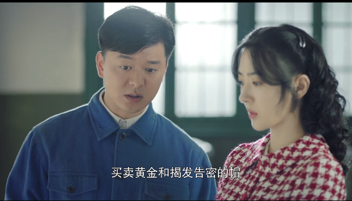 奔腾年代周铁锤的出现为剧情埋伏笔细节显示曼宁最终嫁给他