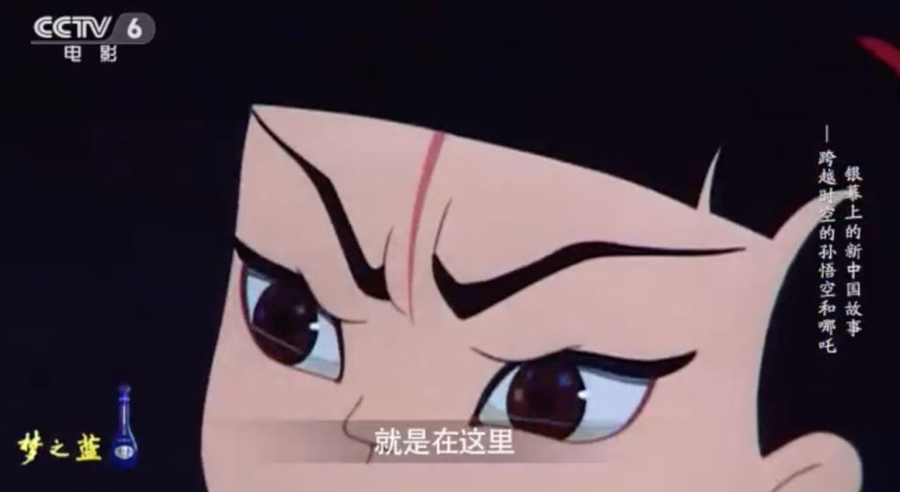 听杨紫讲述跨越时空的孙悟空和哪吒