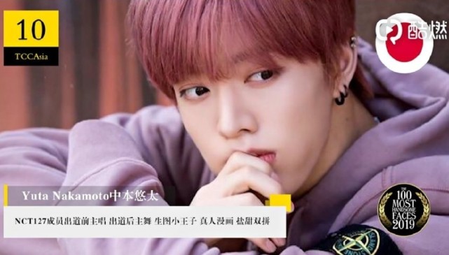 亚太地区最帅面孔前十名公布 中国男星3人入榜 第一名当之无愧 山田凉介 田柾国 吴世勋 邓伦 韩国组合 王嘉尔 防弹少年团 Hey Say Jump 迪玛希 金泰亨