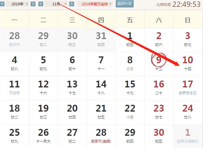 11月10号生肖运势早知道