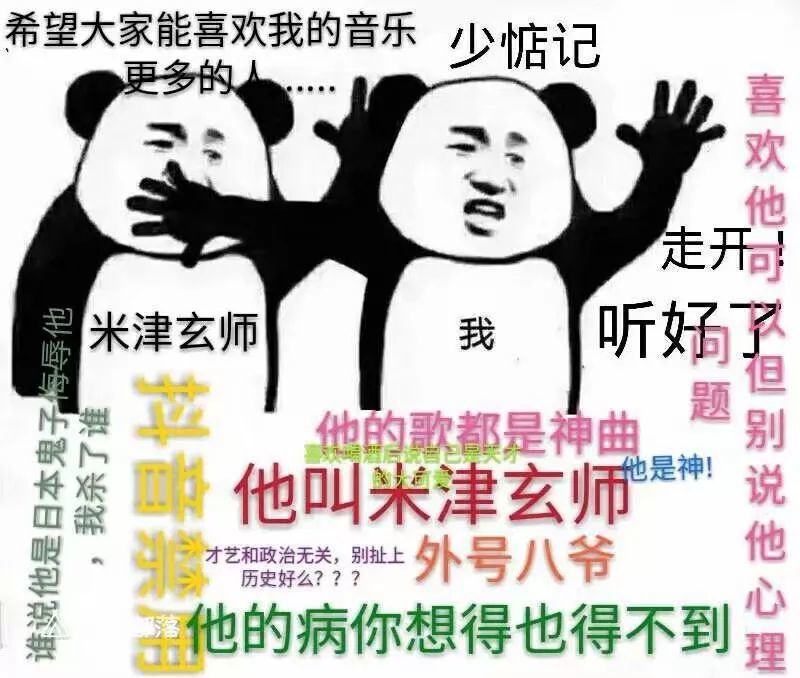 米津玄師表情包