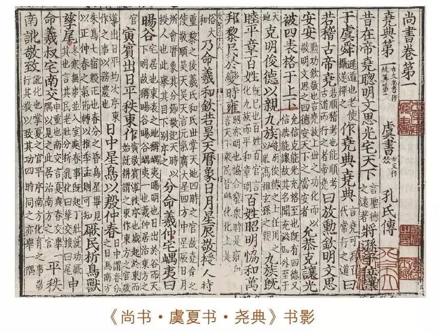 尚书 里的三十条名言 中华由来已久的智慧 腾讯新闻