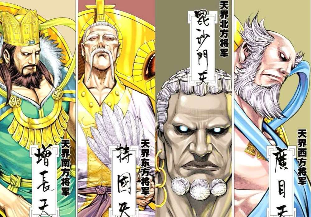西行纪天界四大天王都掉价广目天被断臂南天王被蜘蛛精吃了