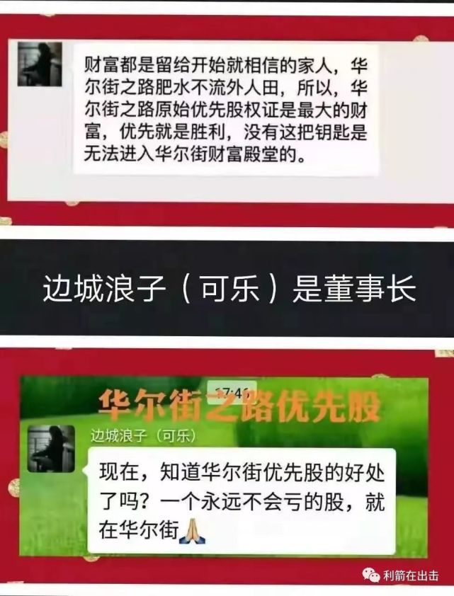 中金银海上市了吗_警惕！这几十个互联网项目都是传销骗局！_中金银海到底现在是什么情况