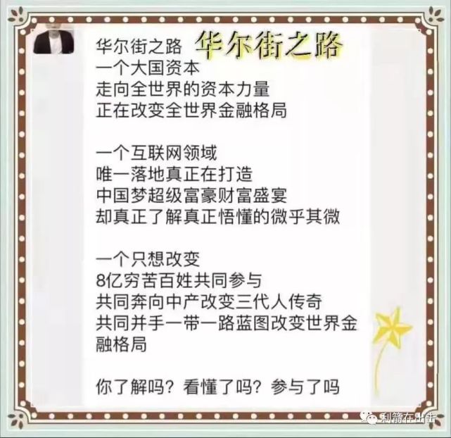 中金银海上市了吗_中金银海到底现在是什么情况_警惕！这几十个互联网项目都是传销骗局！