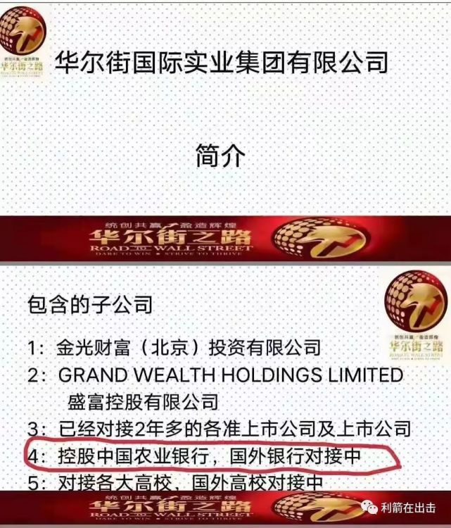 中金银海上市了吗_警惕！这几十个互联网项目都是传销骗局！_中金银海到底现在是什么情况