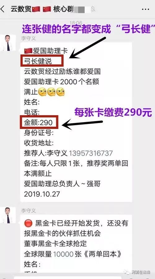 警惕！这几十个互联网项目都是传销骗局！_中金银海上市了吗_中金银海到底现在是什么情况