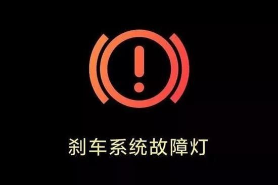 仪表盘上这些指示灯亮起 就要注意了！