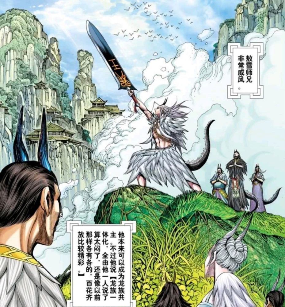 西行纪 人鱼族强于现世龙族 但是她们很低调 腾讯新闻