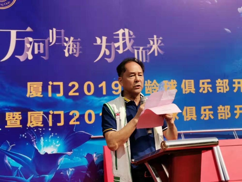 厦门保龄球协会副会长王子斌致辞