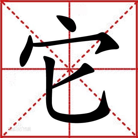 北大教授因发明一个汉字 被女人们痛骂多年 现在却被广泛使用 腾讯新闻