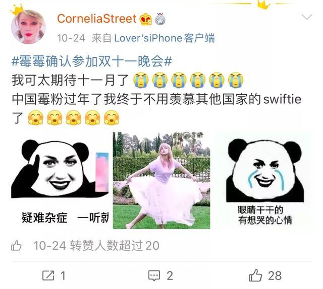 天猫双11狂欢夜节目单