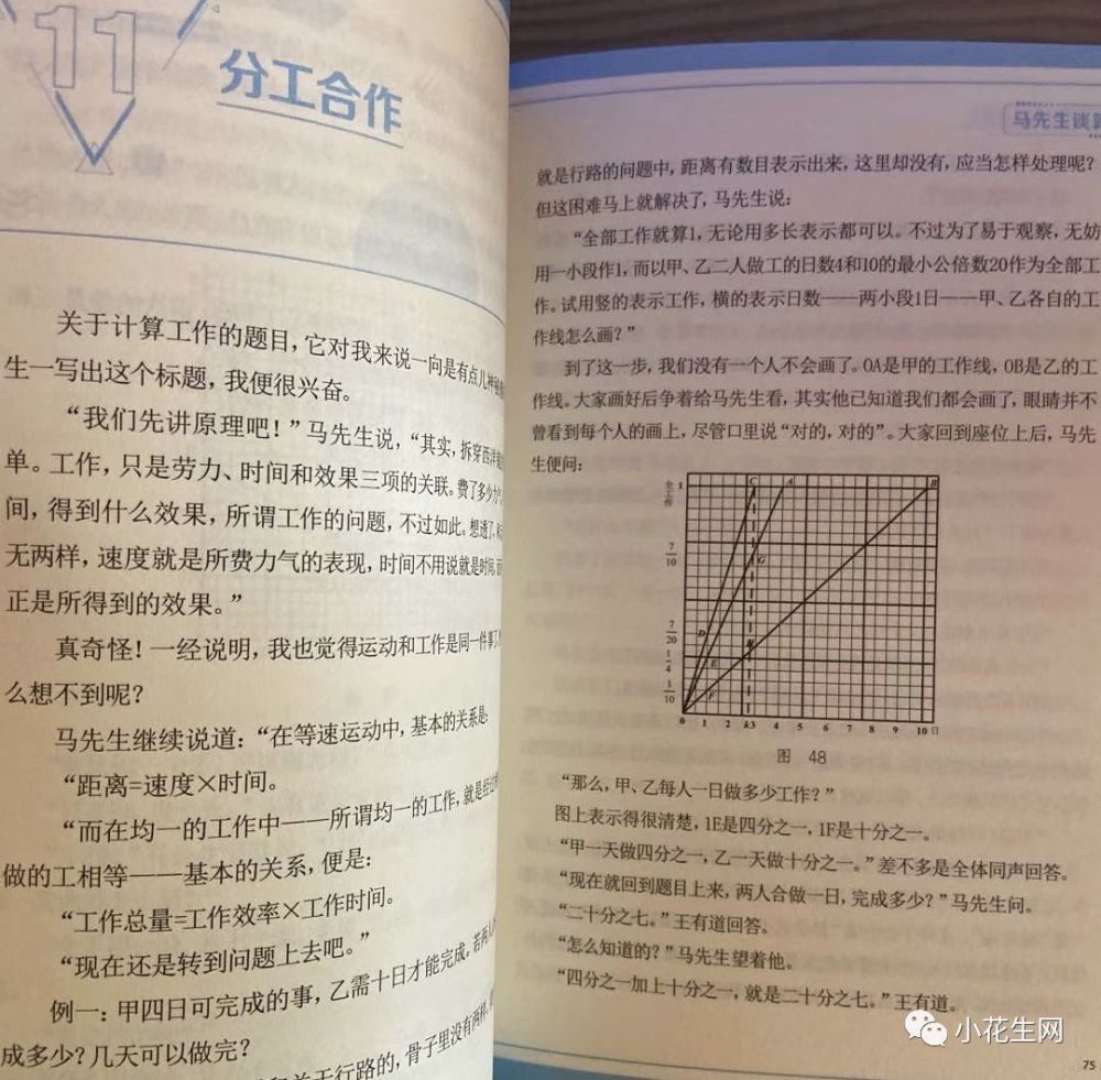 在故事中讲数学法则 一套杨振宁都称赞的经典 腾讯新闻