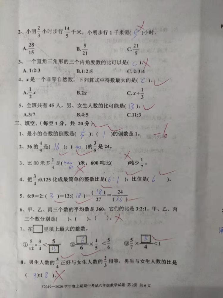 六年级数学期中测试 学生第一只得76分 教师 分数不高要找原因 腾讯新闻