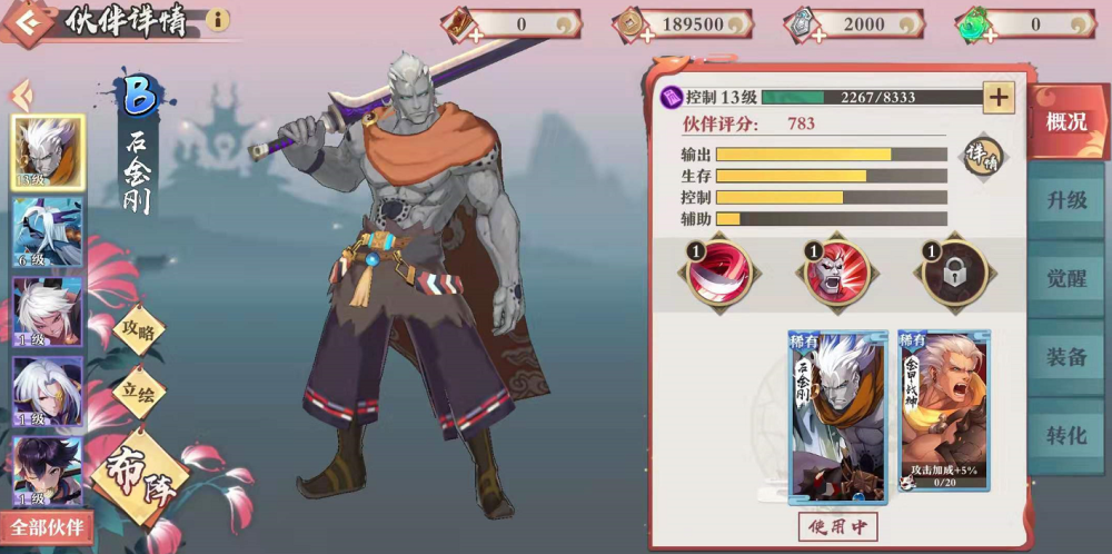 红娘排行_《狐妖小红娘》涂山红线仙排行,涂山雅雅垫底,白月初第二