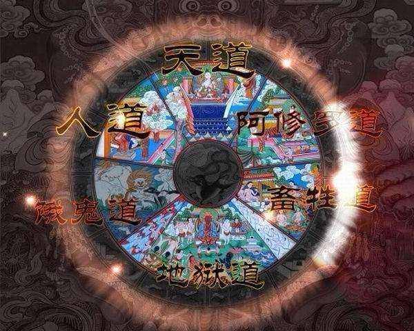 轮回盘 腾讯网