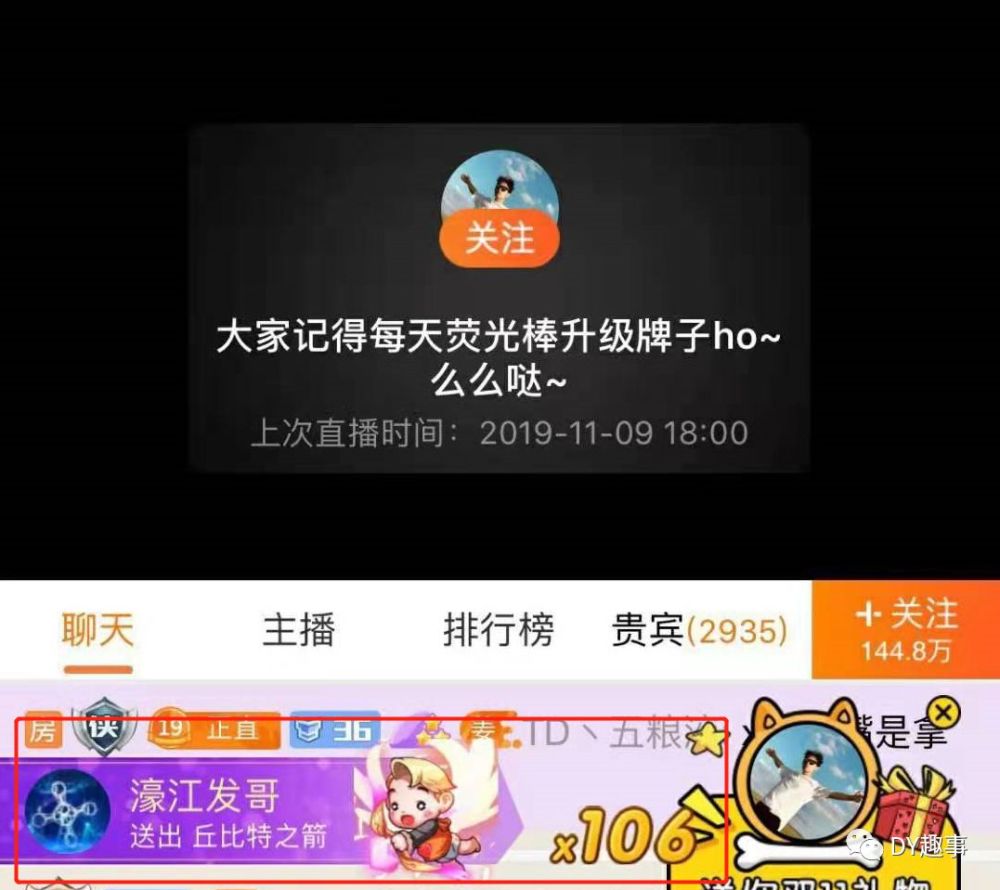 正直博直播间黑屏起节奏 化身 李飞 现场缴获几百万鱼翅 腾讯新闻