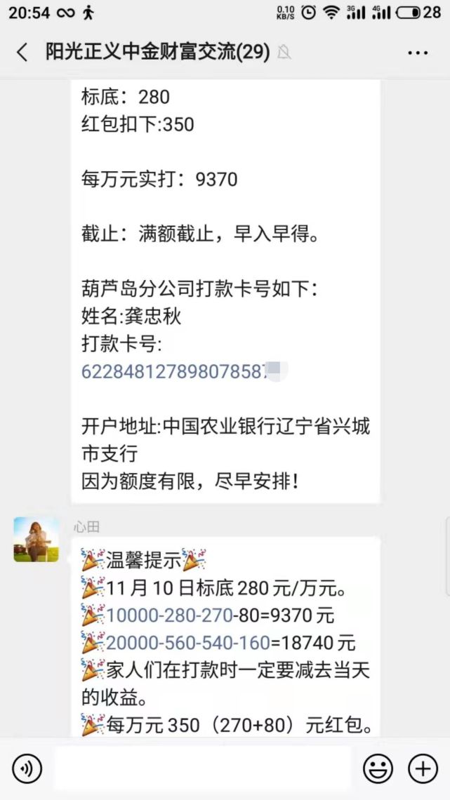 警惕！这几十个互联网项目都是传销骗局！_中金银海到底现在是什么情况_中金银海上市了吗