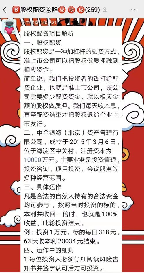 中金银海到底现在是什么情况_警惕！这几十个互联网项目都是传销骗局！_中金银海上市了吗