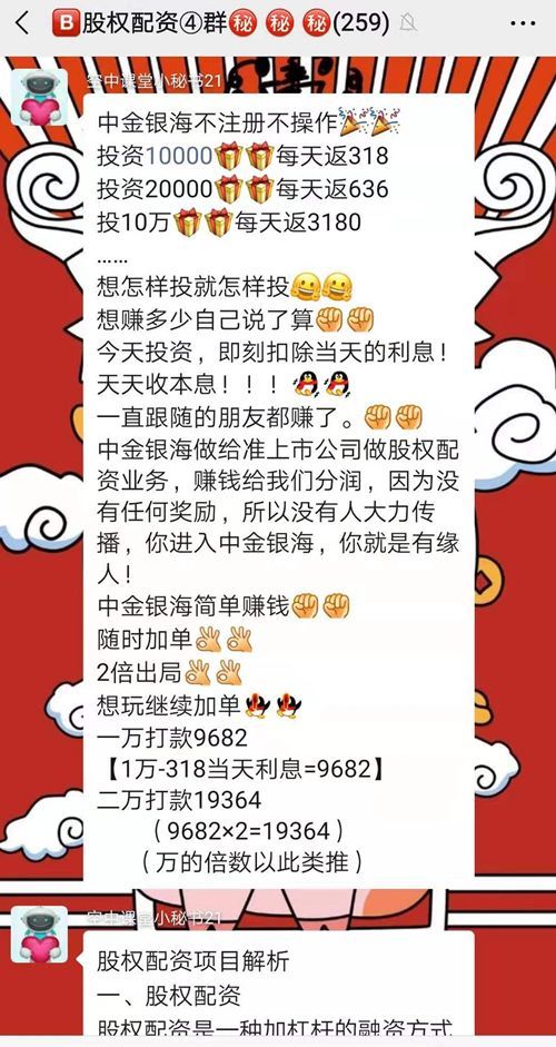 中金银海上市了吗_警惕！这几十个互联网项目都是传销骗局！_中金银海到底现在是什么情况
