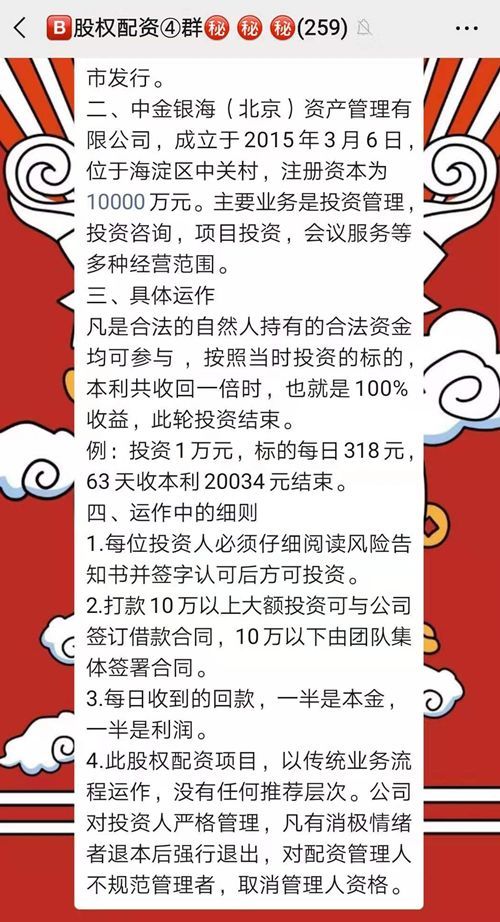 中金银海上市了吗_警惕！这几十个互联网项目都是传销骗局！_中金银海到底现在是什么情况