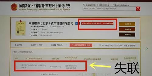 中金银海到底现在是什么情况_警惕！这几十个互联网项目都是传销骗局！_中金银海上市了吗