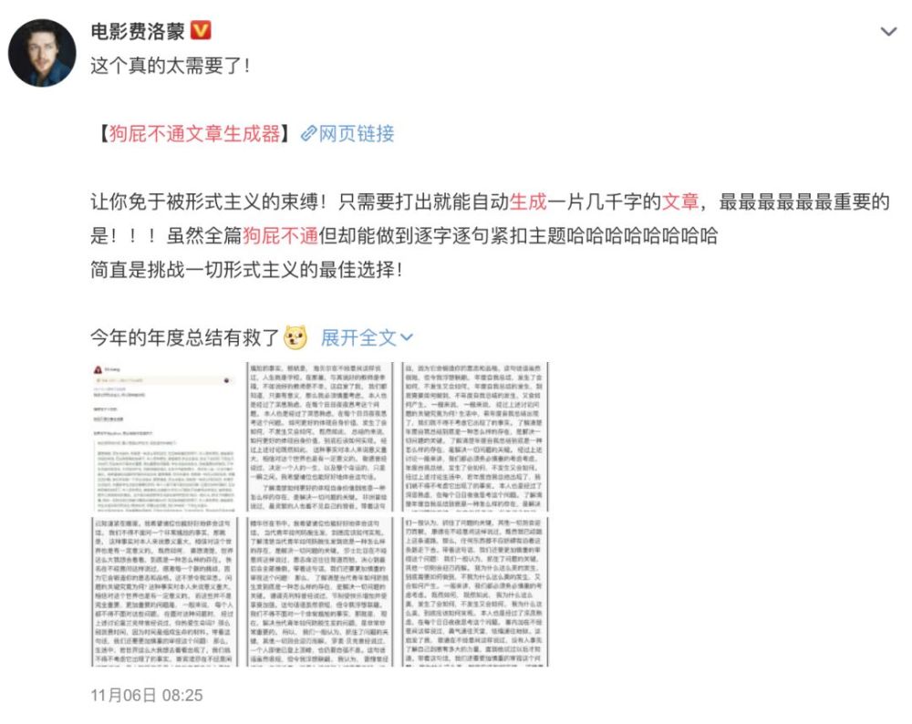 有了自动文章生成器 妈妈再也不用担心我写不出检讨书了 冷兔研究室no 13 腾讯新闻