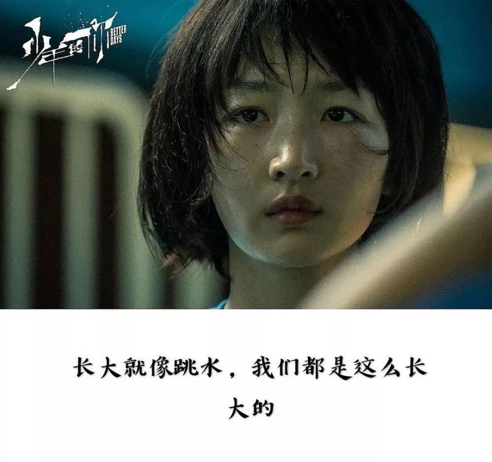 少年的你 我们从小听大的鸡汤 竟是成年世界里最大的谎言 腾讯新闻