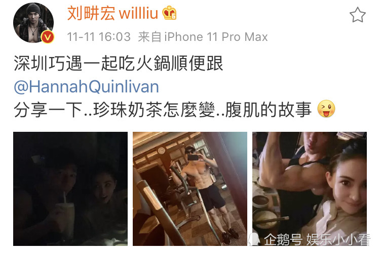 刘畊宏巧遇昆凌还一同吃火锅 不忘调侃好友周杰伦奶茶梗 腾讯新闻