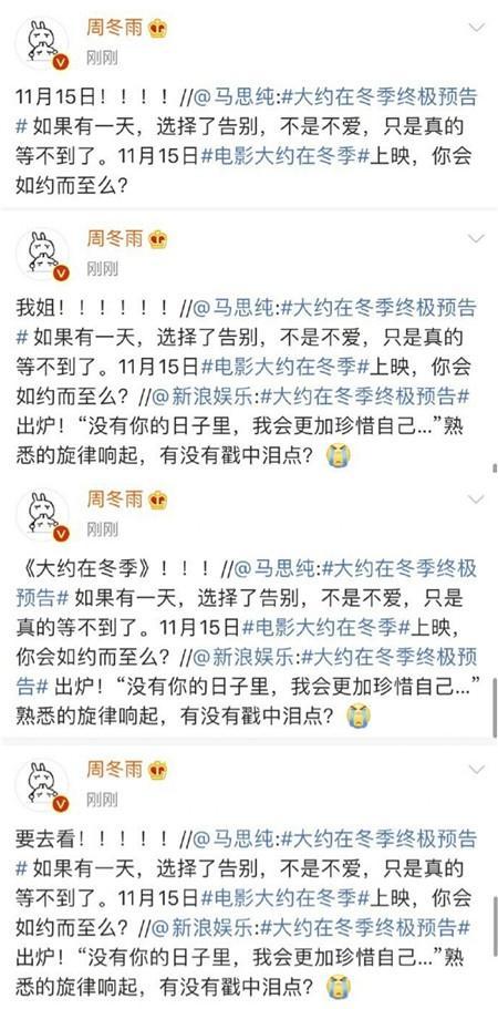 周冬雨为马思纯连发微博 她们感情这么好是因为性格吗 腾讯新闻