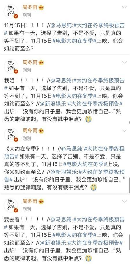 周冬雨为马思纯连发微博 她们感情这么好是因为性格吗 腾讯新闻