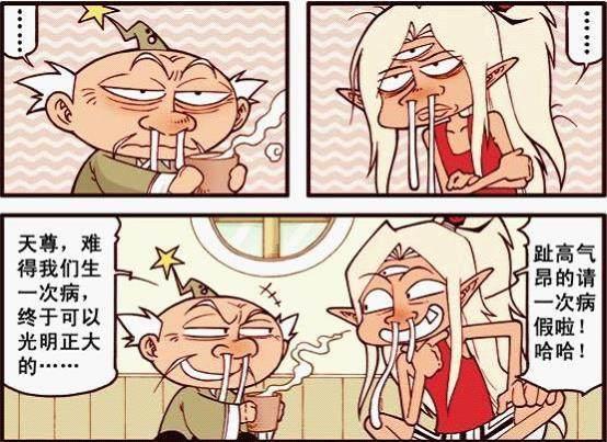 天宫流感盛行玉帝"鼻挂面条"?太白金星被喷全身