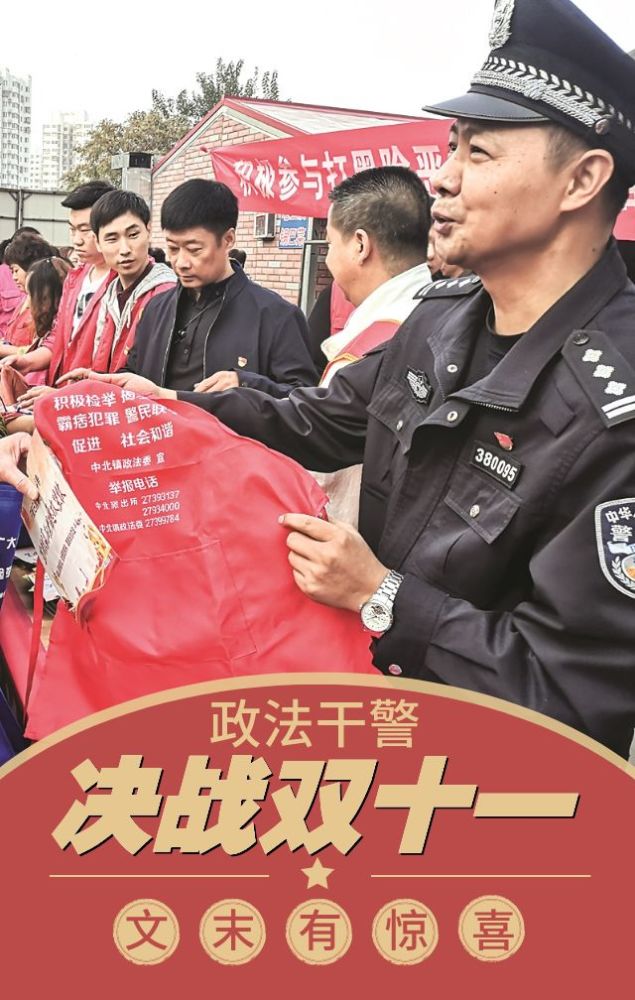 决战双十一,政法干警的购物车里都是硬货!