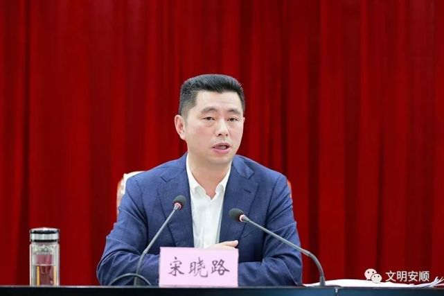 刘彤,张本强,梅世松,周丽莉,杨茁,杨平,市中级人民法院院长,安顺学院