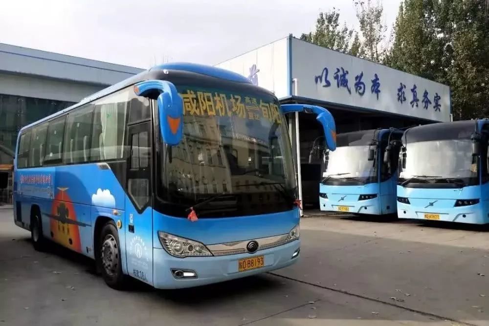 今日开通!西安机场至安康旬阳班线运营啦