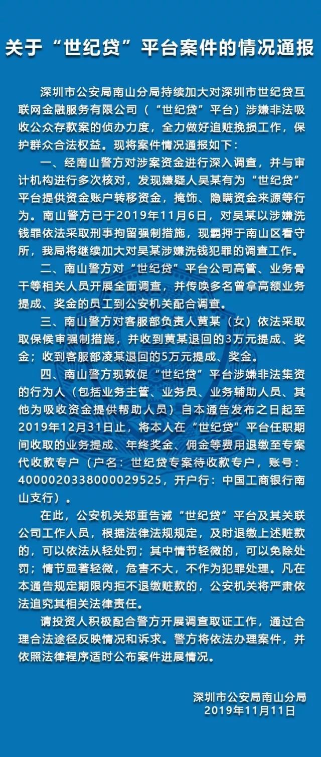 两家立案平台新进展：实控人被刑拘，已调取公司银行账户流水
