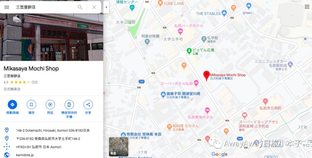 日本青森县弘前市旅行必看美食图鉴 腾讯新闻